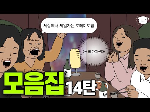 참 오묘하고 기묘한 인생✨ 볼수록 빠져드는 단편 모음집🎡1시간💊