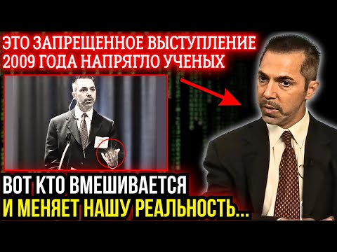 Он ВСКРЫЛ Правду О Нашей РЕАЛЬНОСТИ… КАК "НАБЛЮДАТЕЛИ" ВЛИЯЮТ НА МИР...