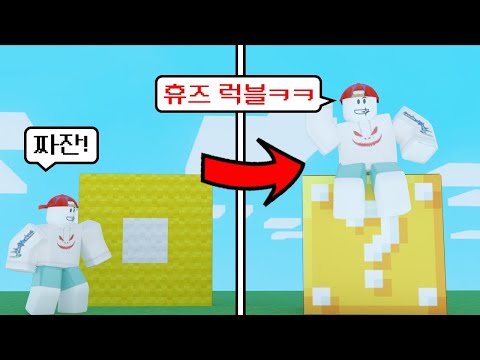 건축한 럭키블럭으로 대결하기!! 무조건 이기는 건축법 알려드립니다ㅋㅋㅋㅋ
