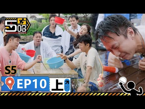 【哈哈哈哈哈S5 第10期上】:太衰了!消暑特輯之全員淋水透心涼!鄧超陳赫被潑懵了!丨《哈哈哈哈哈 第5季》HAHAHAHAHA S5 | WeTV綜藝經典 | #鄧超 #陳赫 #鹿晗