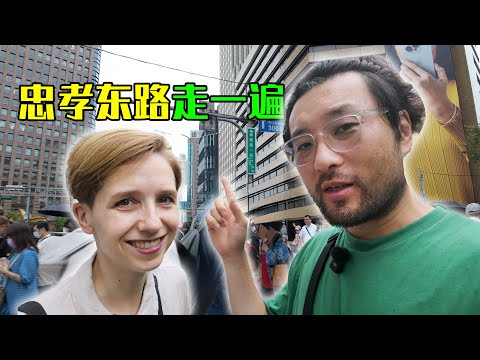 中德夫妻横穿整个台北,看看这座城市的真实样貌!