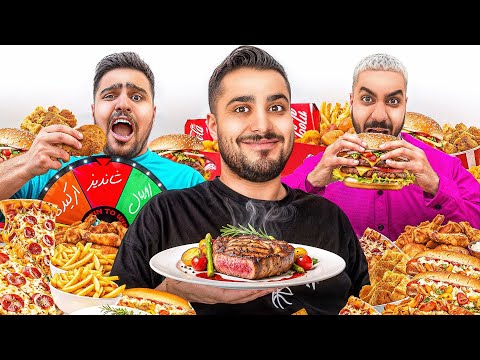 گرونترین تا ارزون ترین رستوران های ایران رو رفتیم 🤑💸