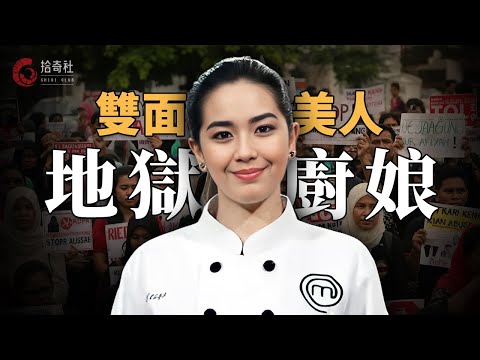 漂亮小廚娘外表光鮮,參加烹饪大賽備受關注,私底下卻是另一幅面孔,高檔公寓暗藏秘密,皮鞭開水與老虎鉗,微笑背後的可怕罪孽