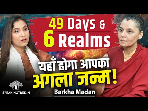 SOUL SECRET, DEATH & 6 REALM । Hell, Heaven & Beyond । Reincarnation & Consciousness । Barkha Madan