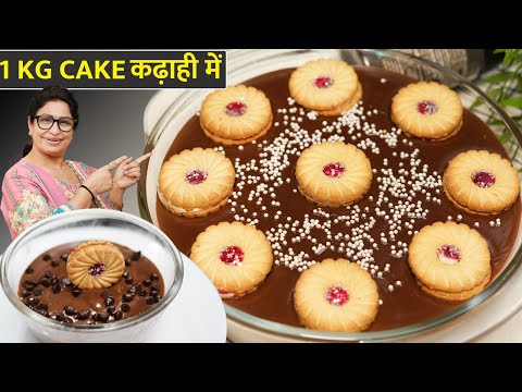 2 Mins Chocolate Cake! सबसे आसान केक - बिना मैदा, अंडा, क्रीम, चॉकलेट - रुई जितना SOFT | Cake Recipe