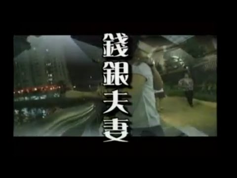 恩雨之聲~錢銀夫妻 Kevin及Jeannette 見證重溫