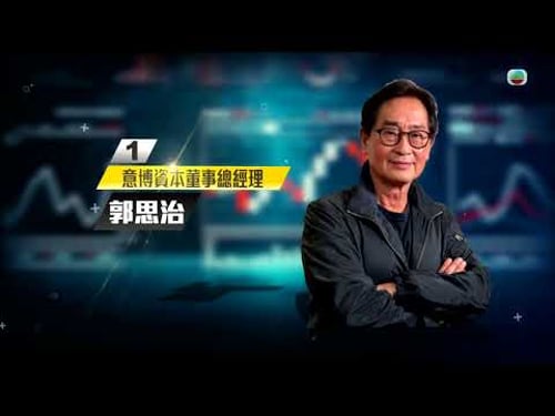 財經透視|BB產品市場/戰爭累經濟|2026/03/14|無綫新聞 TVB News