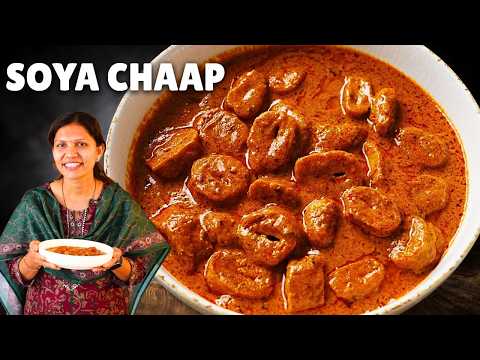 होटल जैसा सोया चॉप मसाला आसान तरीके से | Soya Chaap recipe | Soya Chaap masala | Kabitaskitchen