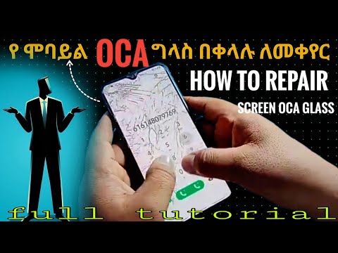 እስክሪን ግላስ በቀላሉ ምንሰራበት ዘዴ ,how to change screen glass step by step