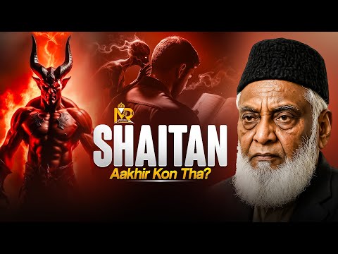 Shaitan Ka Aghaz Aur Uski Kahani | Deep Islamic Clip | Dr Israr Ahmed | Merciful Reminders