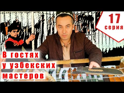 Knife market of the city of Chust | Uzbek pchaks of Chust | How to choose a pchak | p4aki.ru