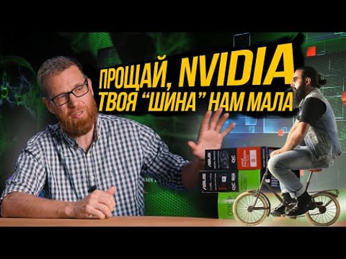 Почему видеокарты стали такими плохими? Куда дели шину? Что вместо нее и Тест 4060, 4060Ti, 7600