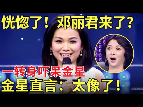 中国辣妈舞台惊现“邓丽君” 开口那一刻 金星吓傻了!金星直呼:简直一模一样!好像复活了!【中国辣妈】