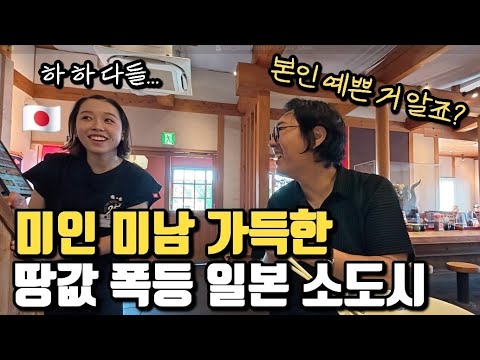 이상하게 미인이 모여드는 일본 소도시, 이유가 있었다.. | 쿠마모토 여행