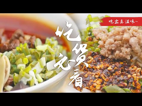 吃出真滋味🤤原汁原味任你咬!直击你的口腹之欲💕 | 腾讯视频 - 纪录片