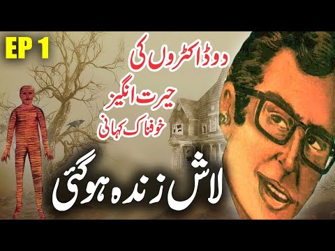 Laash Zinda Hogayee || Episode 1 || Urdu Hindi Horror Suspese Story