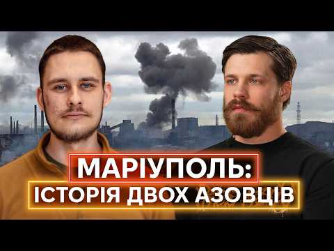 «НІХТО НЕ ПЛАНУВАВ ВИЖИТИ»: захисники Маріуполя про оборону міста і найскладніші епізоди у оточенні