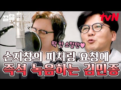 '더 블루' 재결합의 현장☆ 김민종의 즉석 피처링까지 더해진 '더 블루'의 신곡 녹음 현장 | 불꽃미남