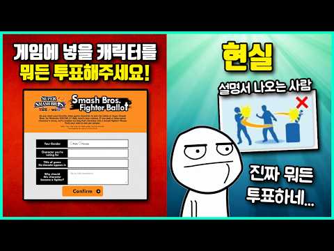 게임에서 함부로 투표를 시키면 생기는 역대급 대참사 사건들 ㅋㅋㅋ