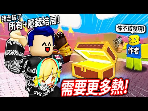 我找到了Roblox需要更多熱的隱藏結局!只要打電話輸入XXX居然可以觸發! (記憶結局、披薩結局 所有結局)【NEED MORE HEAT - 有感筆電】