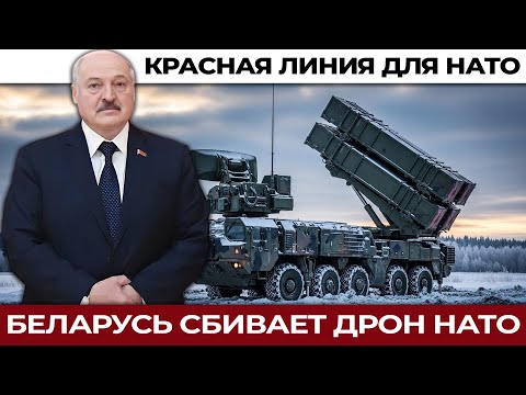 MQ‑9 Reaper над Беларусью: чем закончилась рискованная игра НАТО. Лукашенко: «Собьем и пилотов!»