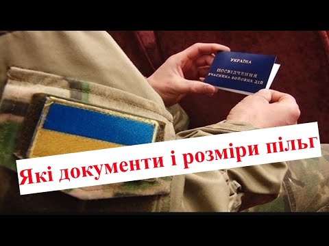 Про пенсії та пільги учасникам бойових дій