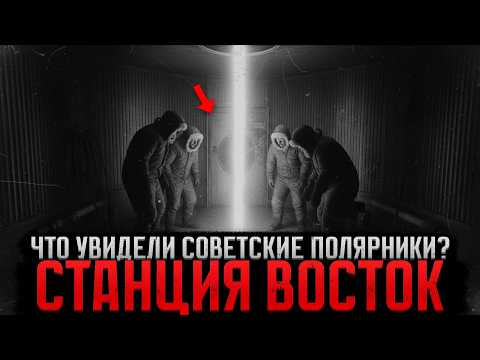 ТАЙНА АНТАРКТИДЫ СССР: 13 Полярников ЗАМОЛЧАЛИ на 14 Дней! КГБ Изолировало ВСЕХ Навсегда