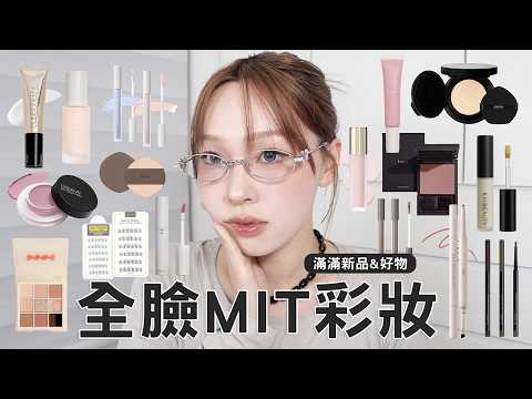 GRWM, a new MIT (Made in Taiwan) makeup brand, is available in Taiwanese drugstores! Blue highlig...