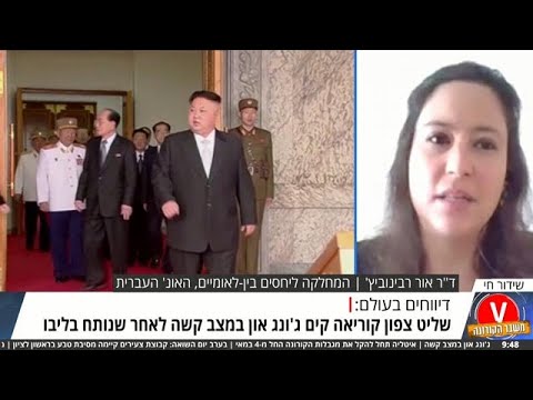שליט צפון קוריאה קים גונג און במצב קשה לאחר שנותח בליבו ד"ר אור רבינוביץ אולפן ynet