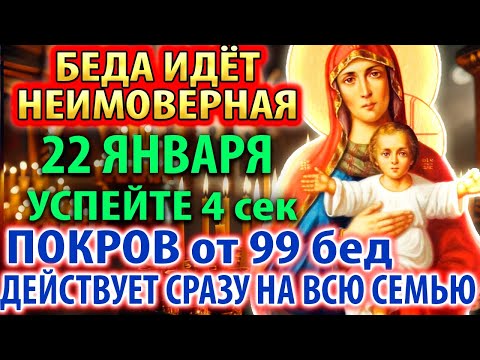 FROM TERRIBLE DISASTER December 19, HURRY UP: A SALVATION-PROTECTION! Prayer to the Mother of God...