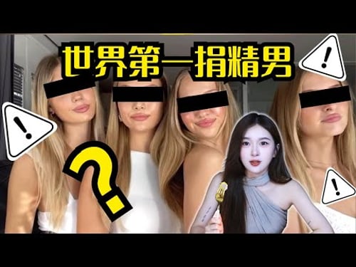 世界第一捐精男有多絕?捐精捐出 1000 個小孩!背後故事太魔幻【世界人類圖鑑】