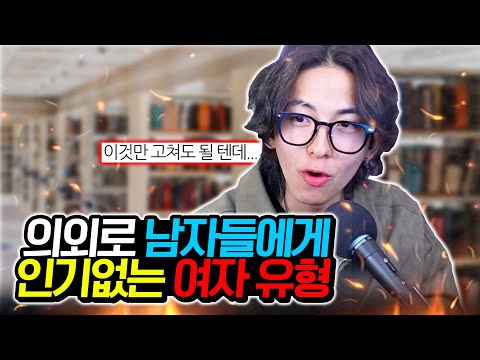 너가 인기없는 이유 ㅋㅋ