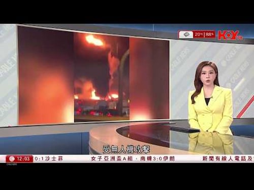 有線新聞 午間香港新聞|即時新聞|港聞|兩岸國際|資訊|HOY TV NEWS| 20260303