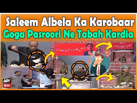 Saleem Albela Ka Karobaar Goga Pasroori Ne Tabah Kardia | Hoshyarian