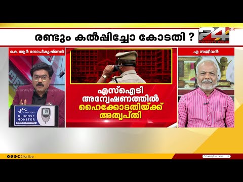 'എന്തുകൊണ്ട് പത്മകുമാറിനെ പേടിക്കുന്നു, നടപടി എടുക്കാത്തത് എന്തുകൊണ്ട്'