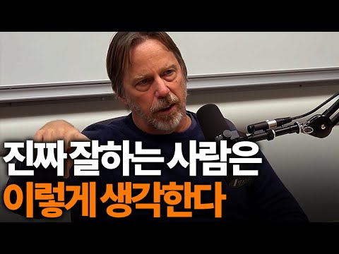 일류와 이류의 차이 (반도체 전설 짐켈러)