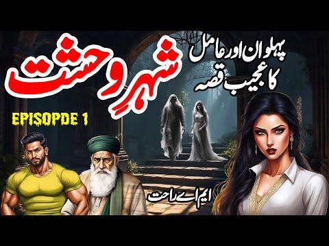 Shahre Wahshat | The City's Savagery | Urdu Hindi Horror Story | Episode 1