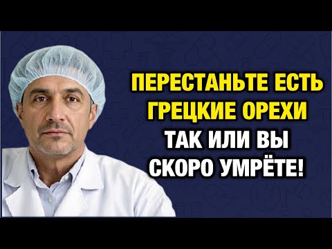 Вы едите грецкие орехи неправильно! Узнайте, как они реально влияют на здоровье после 60