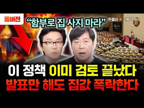 "Don't buy houses recklessly." This policy has already been reviewed. If the government simply an...