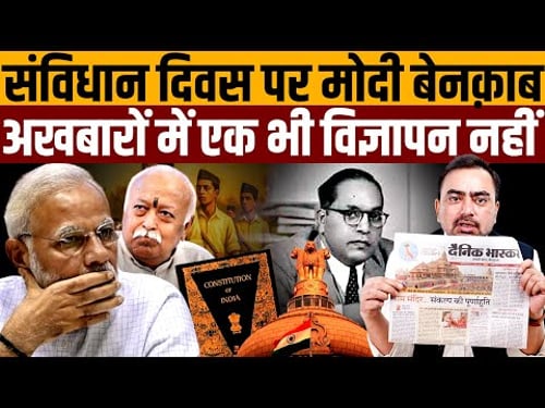 संविधान की क़सम खाकर कुर्सी पर बैठने वालों कुछ तो शर्म करो । Navin Kumar