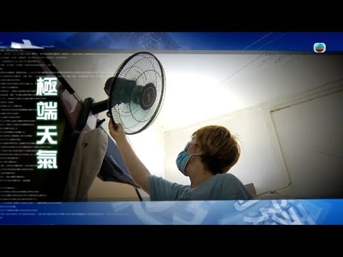 TVB新聞透視 |極端天氣 繁/簡字幕|無綫新聞 TVB News