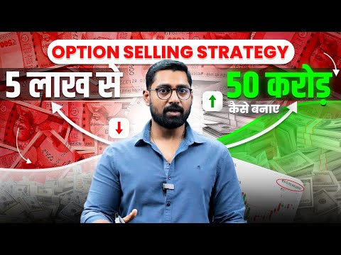 Option selling की Secret Strategy | Akshay Bansal l Bazaar Ke Mahir | BKM |
