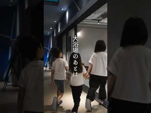 家族で楽しめる施設がいっぱいなホテル!!舞子ビラ神戸のSPAタワーに潜入!!