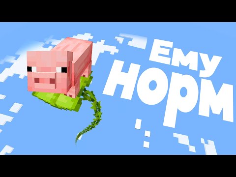 Мою Свинью Нельзя Убивать