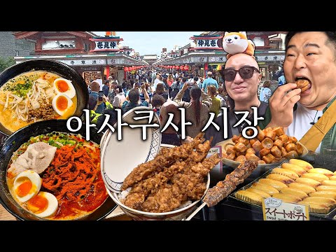 Asakusa Market!♡ Tried 137-year-old tempura at Senso-ji Temple 🥧, plus ramen and more bites 🍜