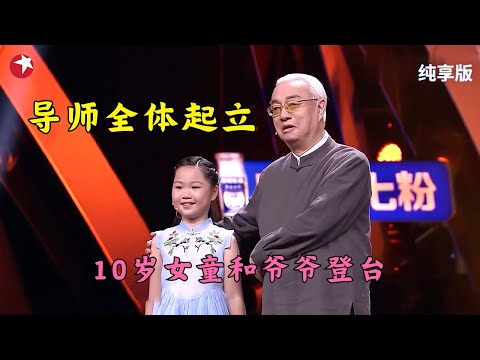 昆曲大师蔡正仁携孙女唱《长生殿》真是让人百听不厌!徐帆王珮瑜都起立致敬,明星遇见业内前辈 #中国传统戏曲 #喝彩中华clip