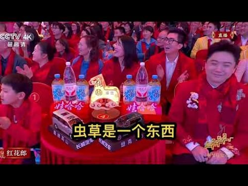 春晚漫才兄弟對口白話節目《誰的菜》 #漫才兄弟 #喜劇 #央視綜藝