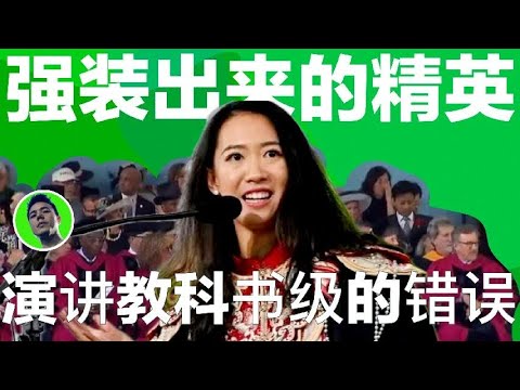 哈佛蒋雨融太想赢,搞个大的,包装错了每一步|Harvard’s Jiang Yurong: Too Eager to Win, Too Careless to Last|哈佛蒋雨融|