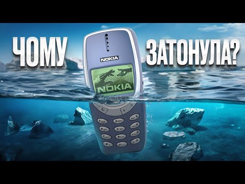 Історія бренду Nokia - які помилки Nokia потопили компанію?