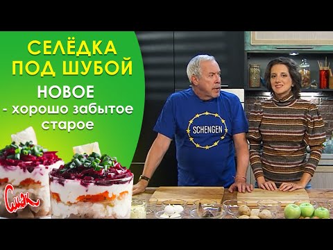Хит новогоднего стола 🎄🤗 в новом исполнении: СЕЛЁДКА ПОД ШУБОЙ С ОРИГИНАЛЬНОЙ ПОДАЧЕЙ 2022